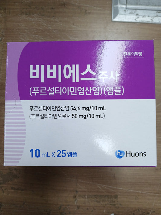 BiBi-S Inj (10mL * 25pcs)
