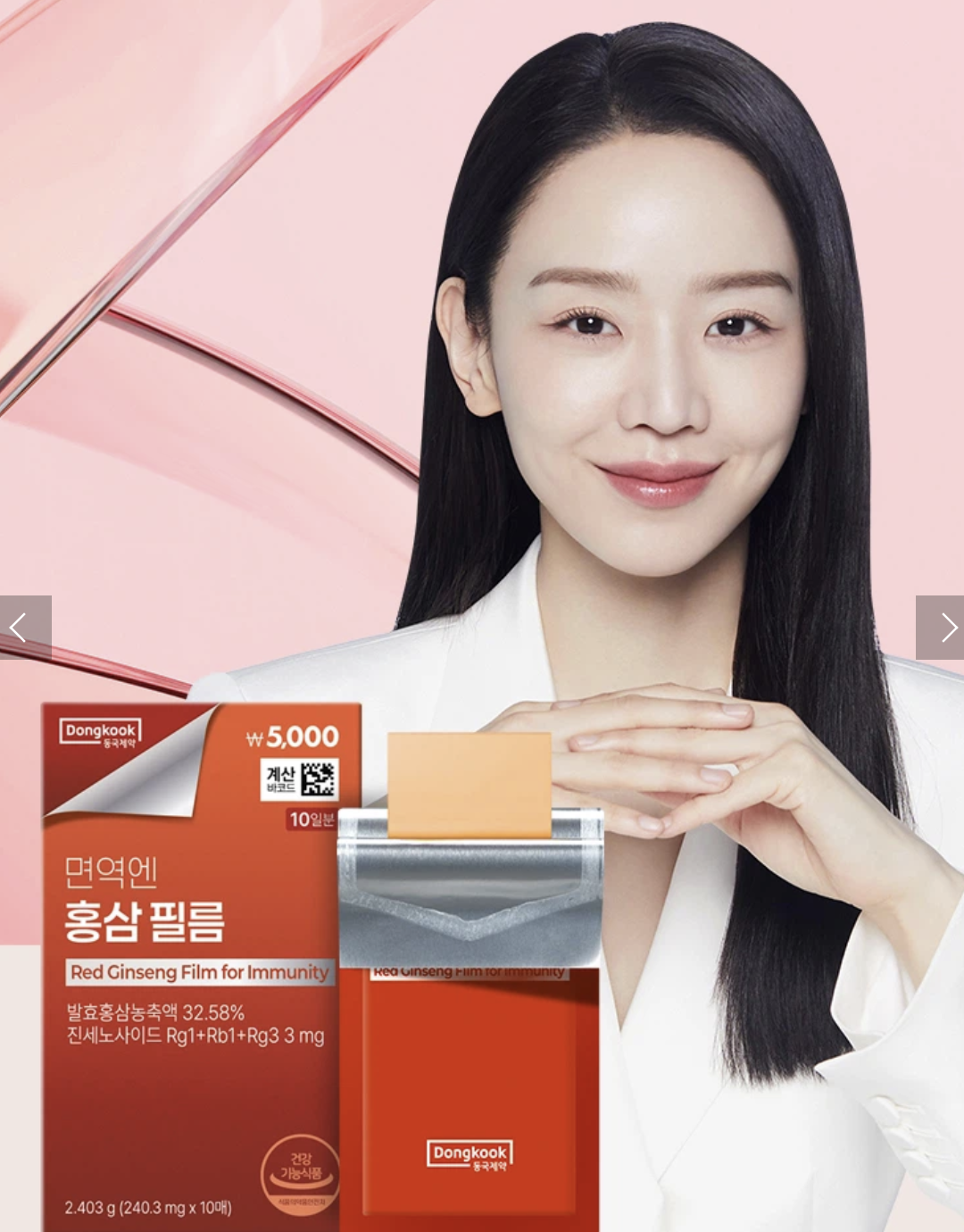 Red Ginseng film for immunity (240.3mgx10pcs)