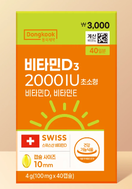 Dongkook Vitamin D 2000 IU 100mg x 40 capsules