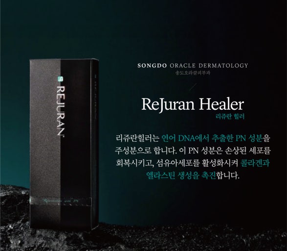 Rejuran Healer (2cc * 2)