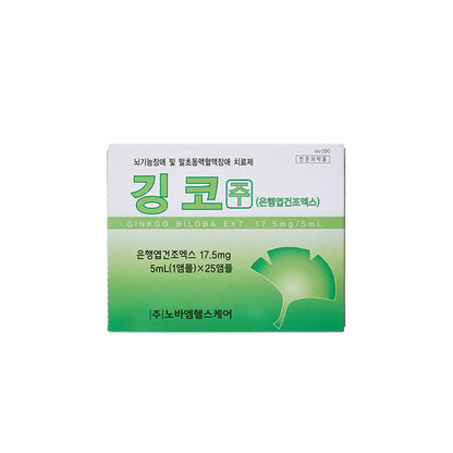 Ginkgo Inj (5mL * 25)